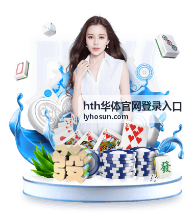 hth华体官网登录入口 - 巴西对瑞士世界杯欧赔分析：历史交锋与投注参考
